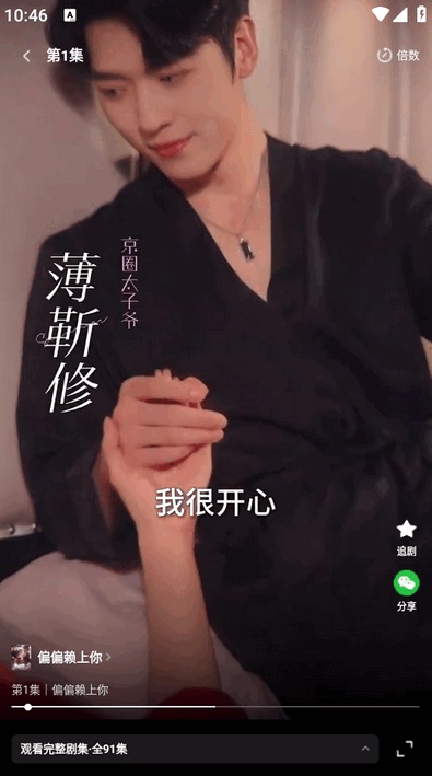 橙光短剧截图4