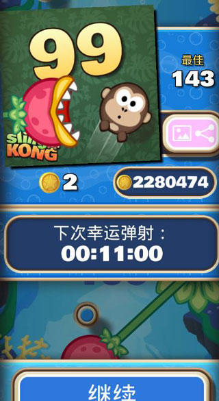 弹射金刚截图3