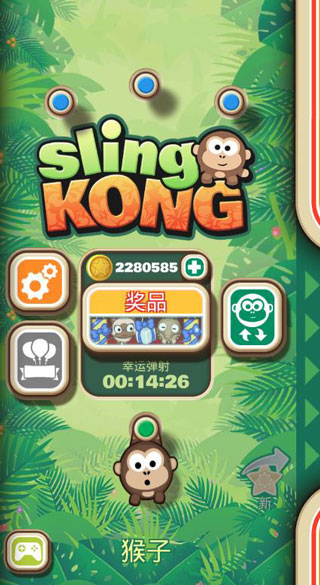 弹射金刚截图4