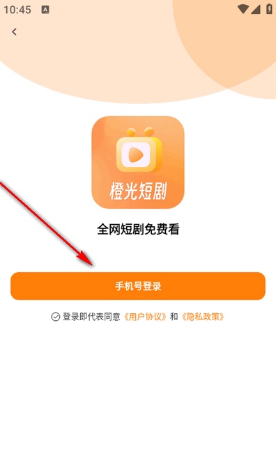 橙光短剧
