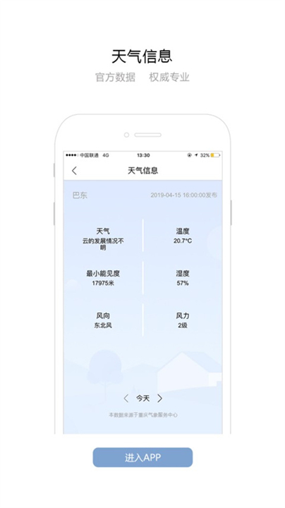 长江航道图截图2