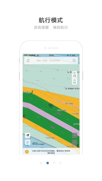 长江航道图截图1