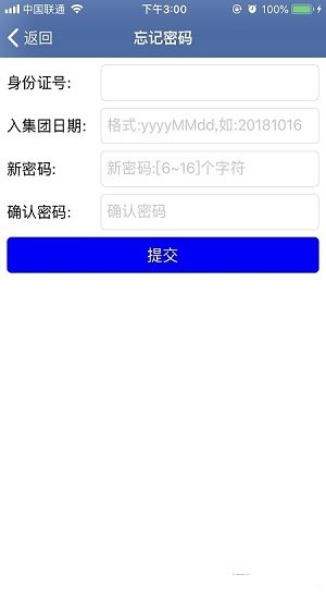 e路同行截图2