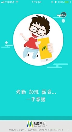 e路同行截图3