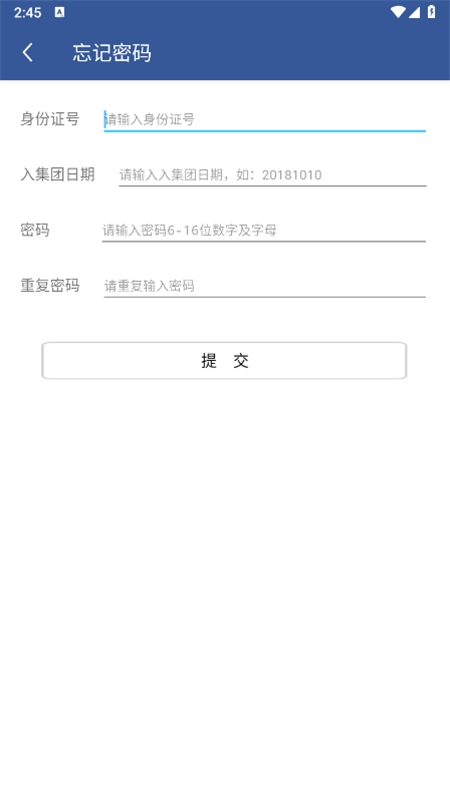 e路同行