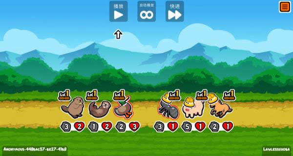 小动物自走棋官方版截图2