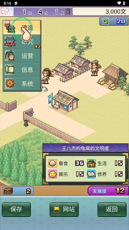 平安古都物语截图2