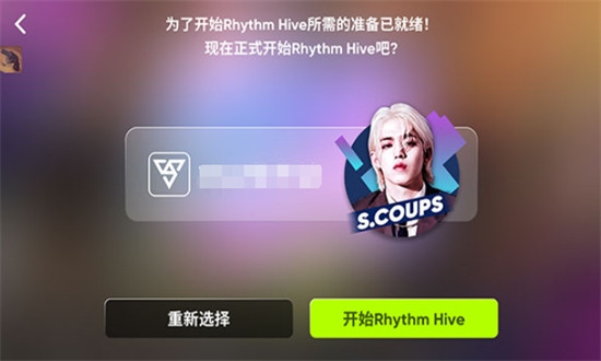 hybe音游Rhythm Hive官方最新版本2024