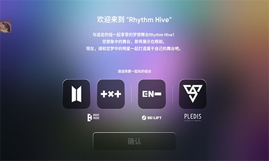 hybe音游Rhythm Hive官方最新版本2024