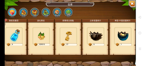 育龙高手