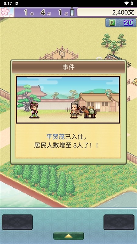 平安古都物语