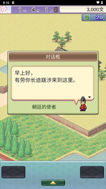平安古都物语