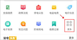 蒙电e家app