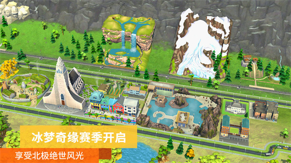 模拟城市我是市长截图4