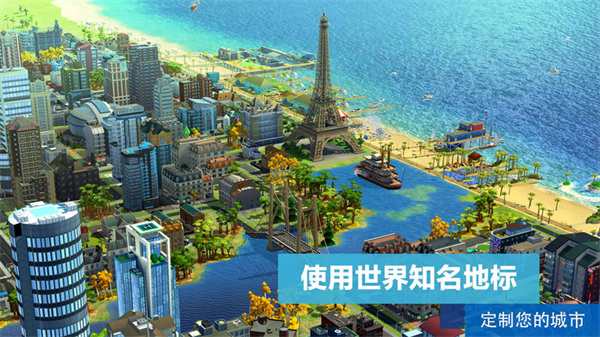 模拟城市我是市长截图3