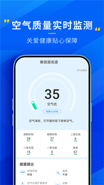 瑞奇天气截图1
