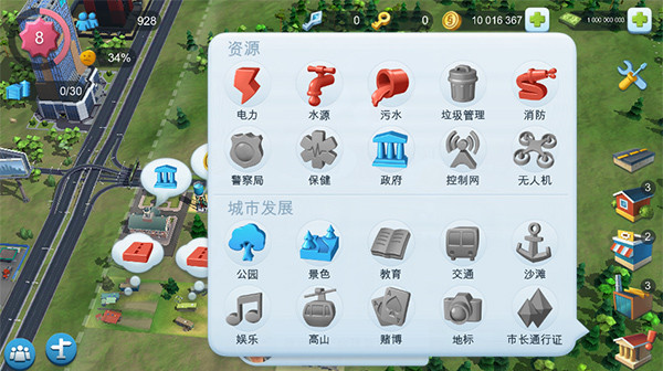 模拟城市我是市长