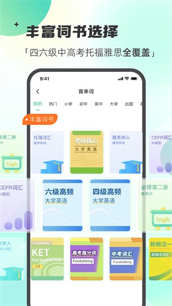 西瓜单词截图1