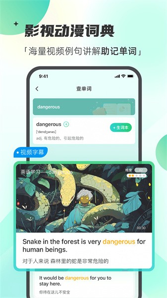 西瓜单词截图2