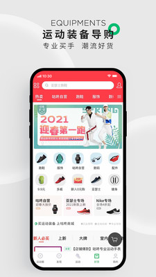 咕咚户外跑步截图2