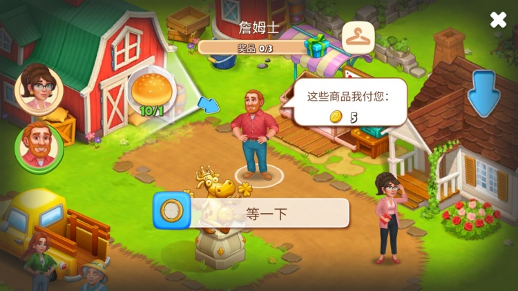 农场小镇截图4