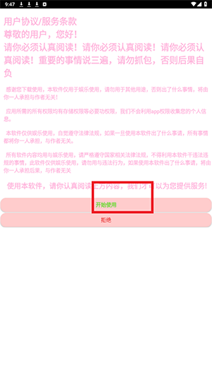 苏白工具箱截图2