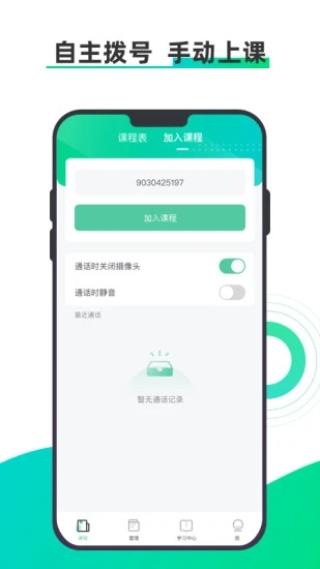 小鱼云课堂截图4