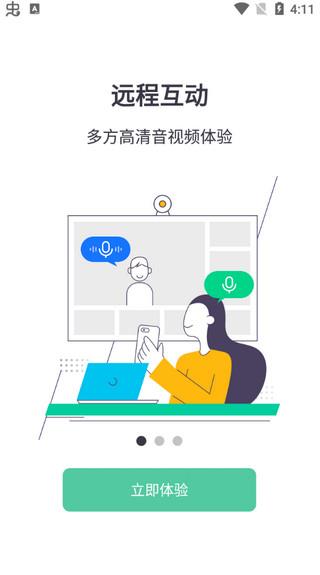 小鱼云课堂截图1