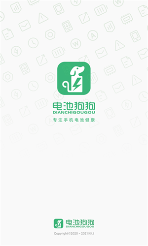 电池狗狗截图1