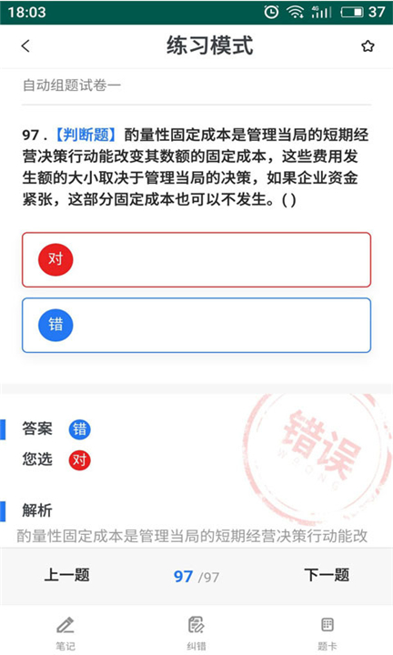 易考宝典截图1