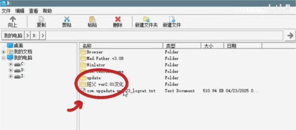 狂父重制版汉化手机版