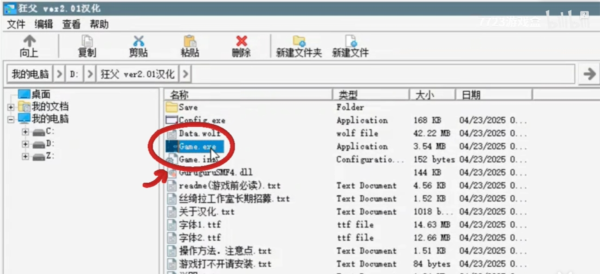 狂父重制版汉化手机版