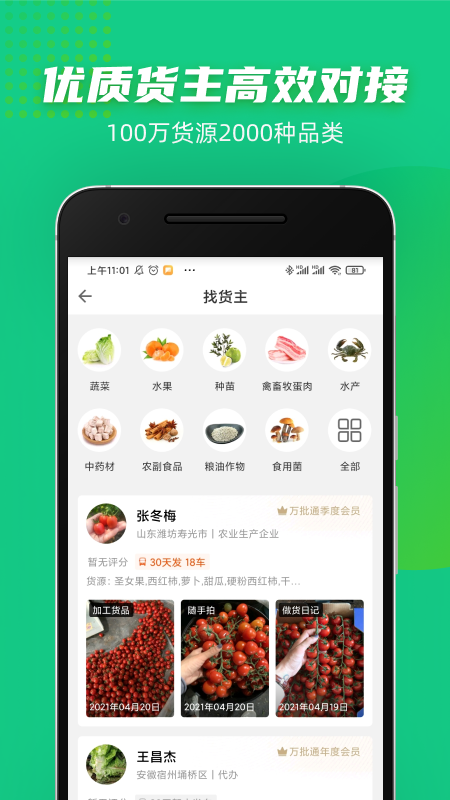 豆牛app截图4
