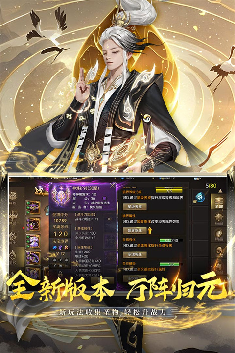 魔域截图1
