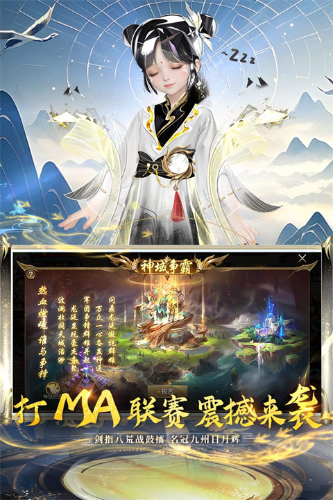 魔域截图3
