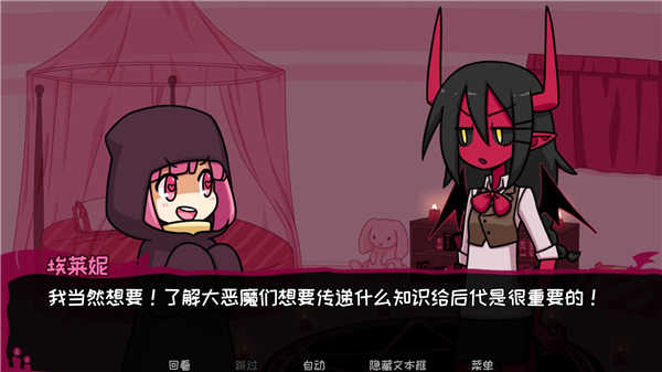 契约恶魔截图5