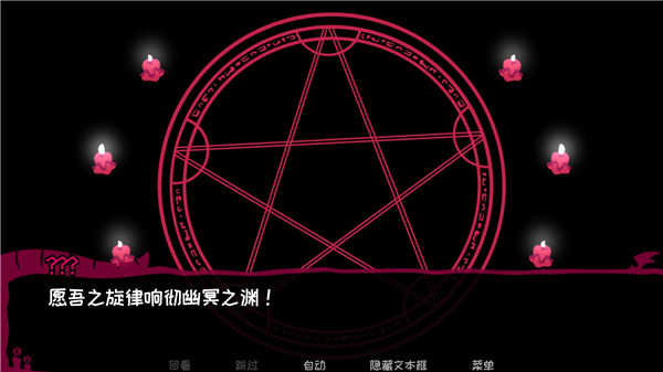契约恶魔截图2