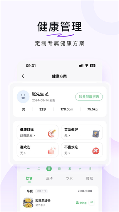豆果美食截图4