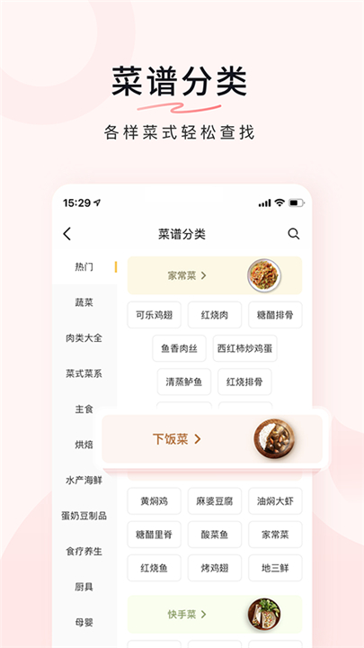 豆果美食截图2