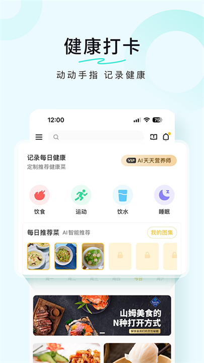 豆果美食截图3