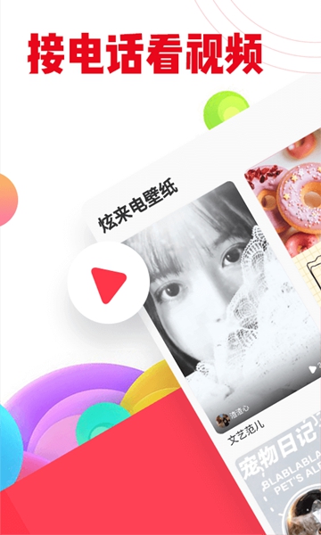 口袋铃声截图4