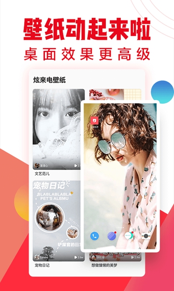 口袋铃声截图3