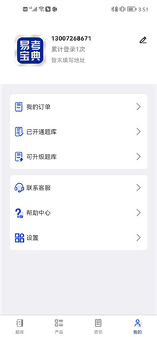 易考宝典
