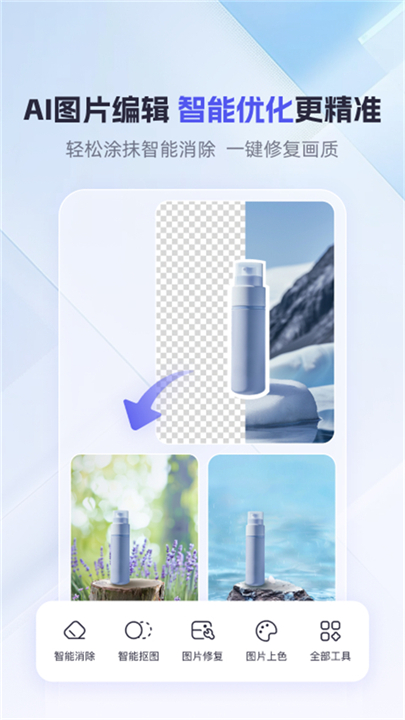 360ai办公截图1