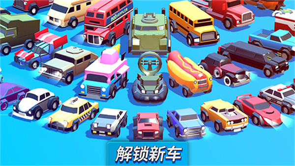 疯狂撞车王截图4