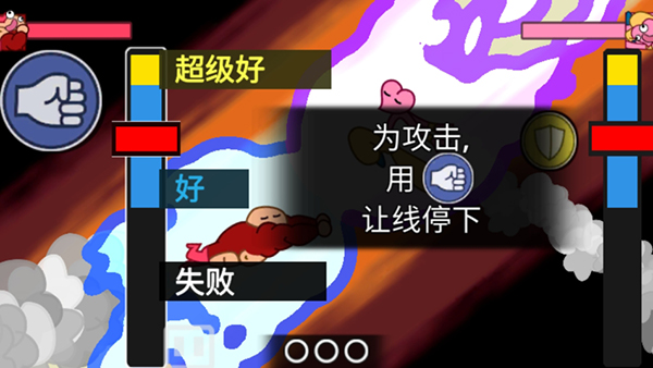 飞拳爆截图4