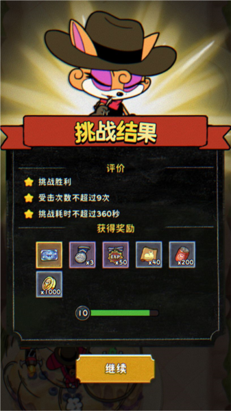 发条总动员