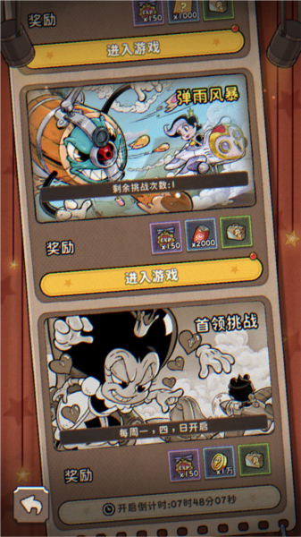 发条总动员