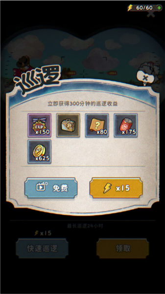 发条总动员