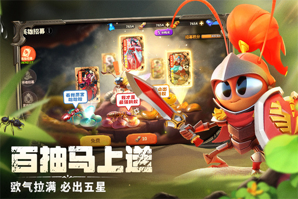 蚁族崛起截图1